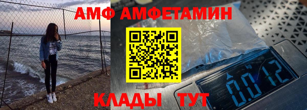 АМФЕТАМИН  Амфетамин Premium  Вход с VPN  АМФЕТАМИН  Сарапул 