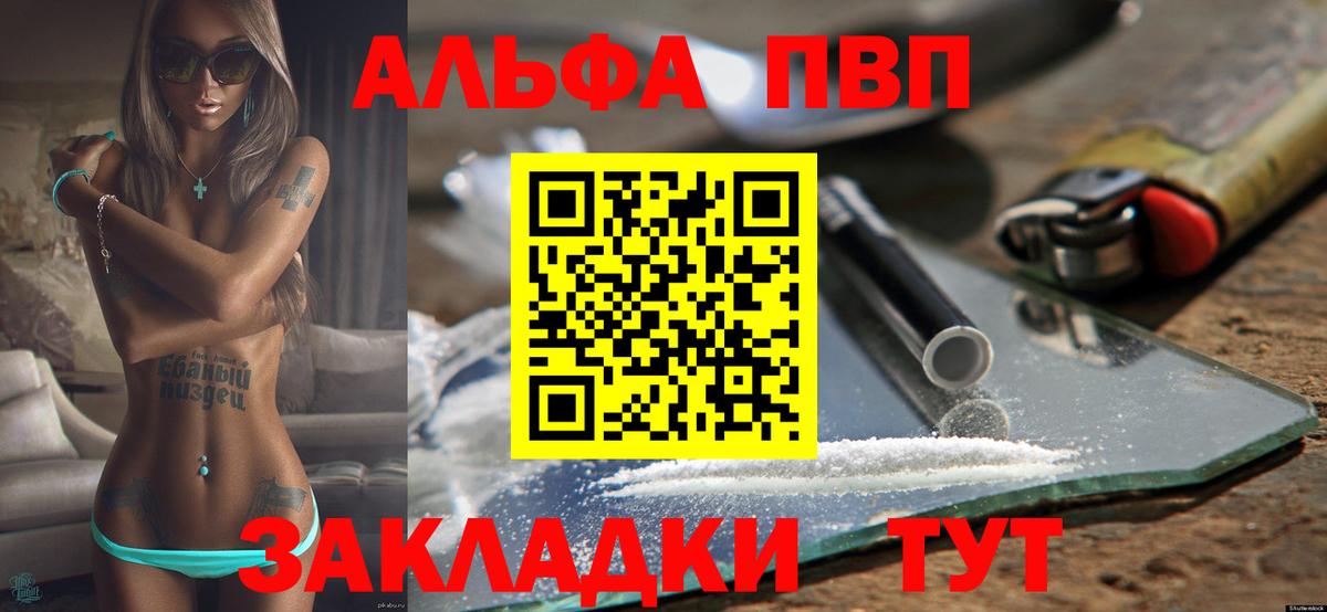 Alpha-PVP кристаллы Сарапул