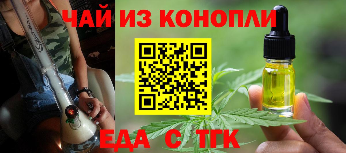 Печенье с ТГК марихуана Сарапул