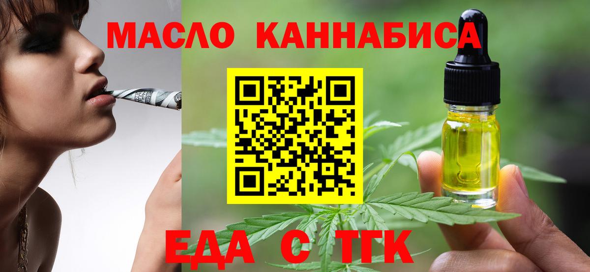 Сарапул  Печенье с ТГК конопля  Вход с VPN 