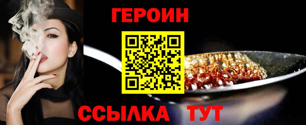 Сарапул  Героин белый  Вход с VPN 