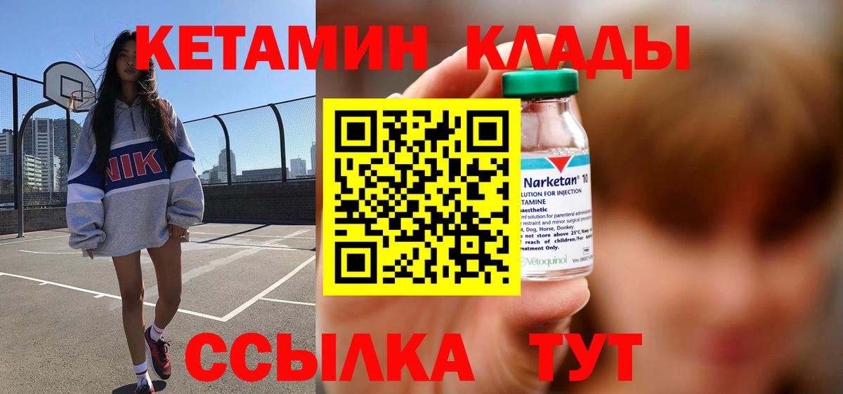 Сарапул  КЕТАМИН ketamine  Кетамин VHQ  Вход с VPN 