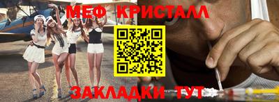 кристаллы Обнинск