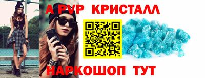 кристаллы Обнинск