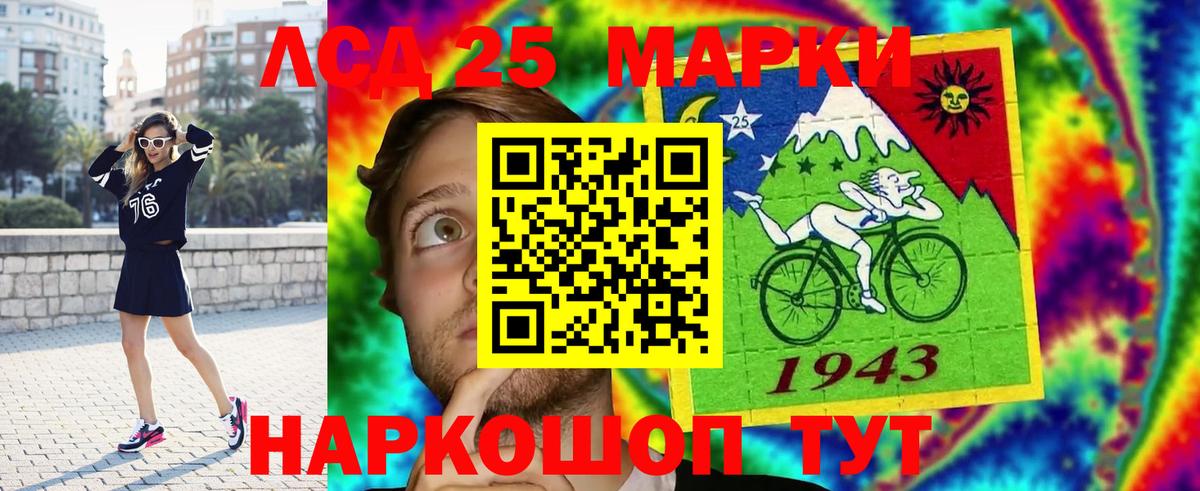 Лсд 25 экстази кислота Сарапул
