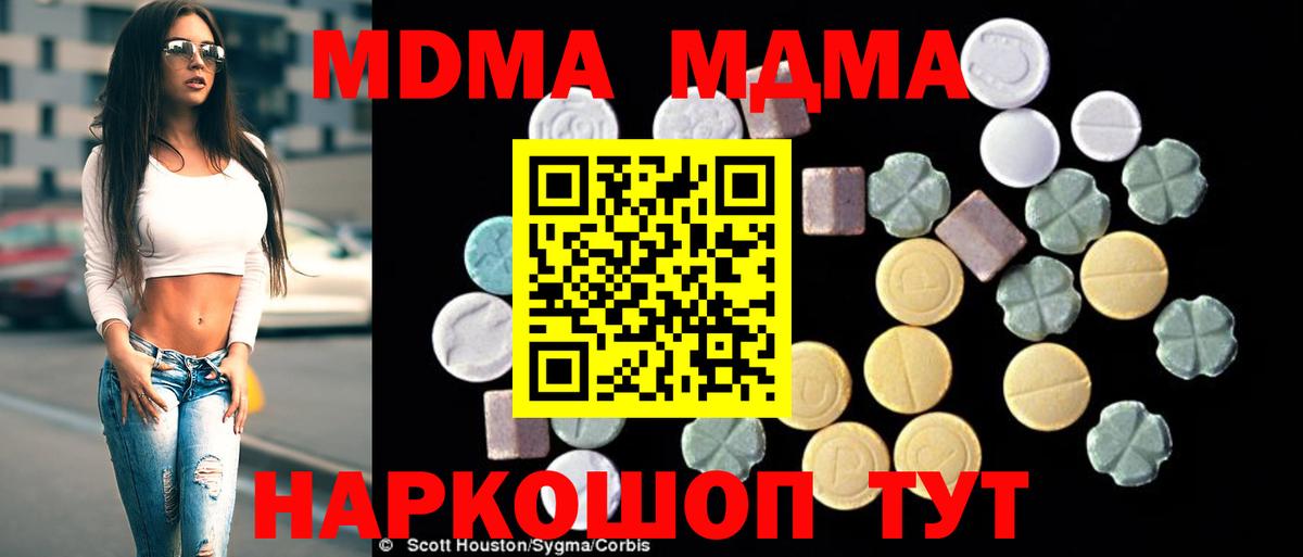 MDMA crystal  MDMA crystal  Сарапул  Вход с VPN 