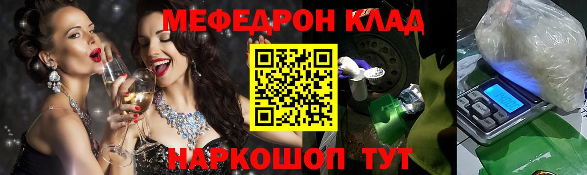 МЕФ кристаллы Сарапул