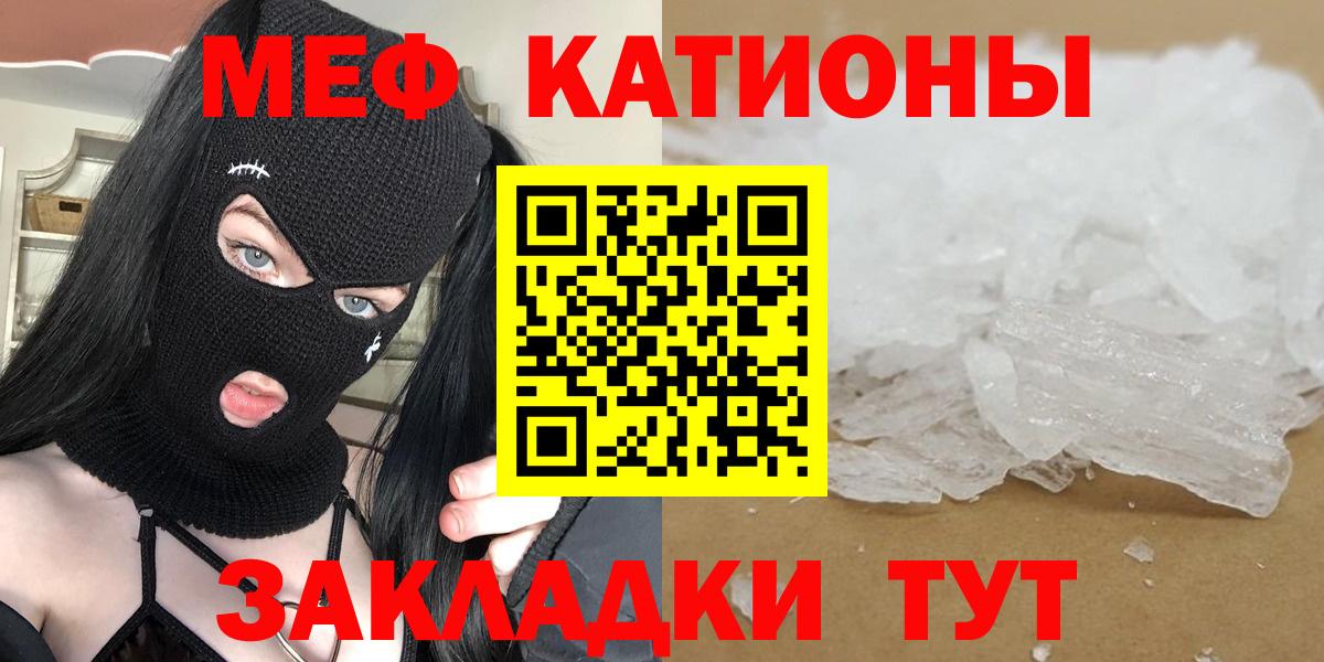 Меф кристаллы  Меф 4 MMC  Сарапул  МЕФ  Вход с VPN 