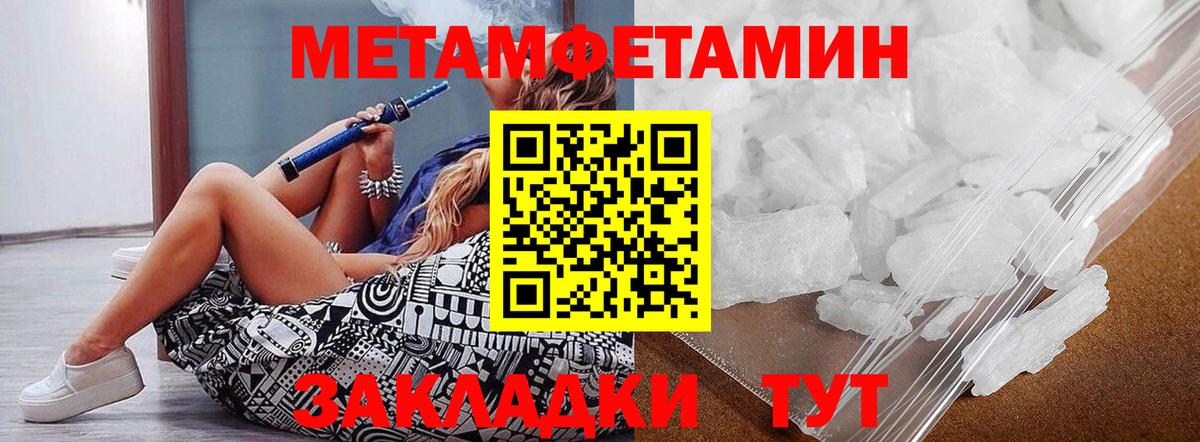 Метамфетамин мет  Вход с VPN  Сарапул  Метамфетамин мет 