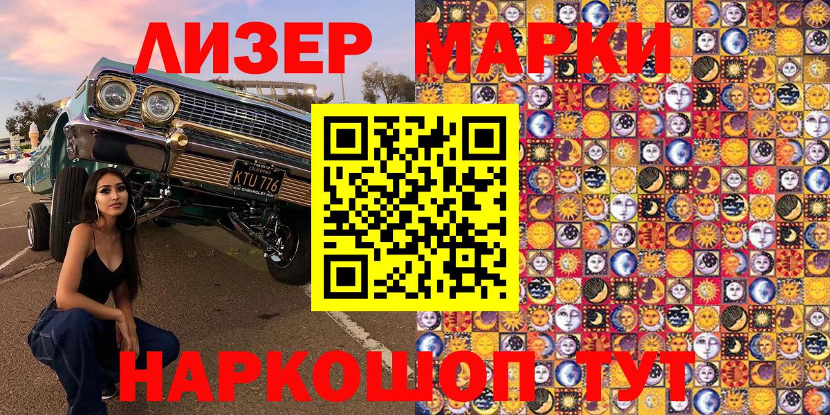 Сарапул  где продают   Вход с VPN  Марки NBOMe 1,8мг 