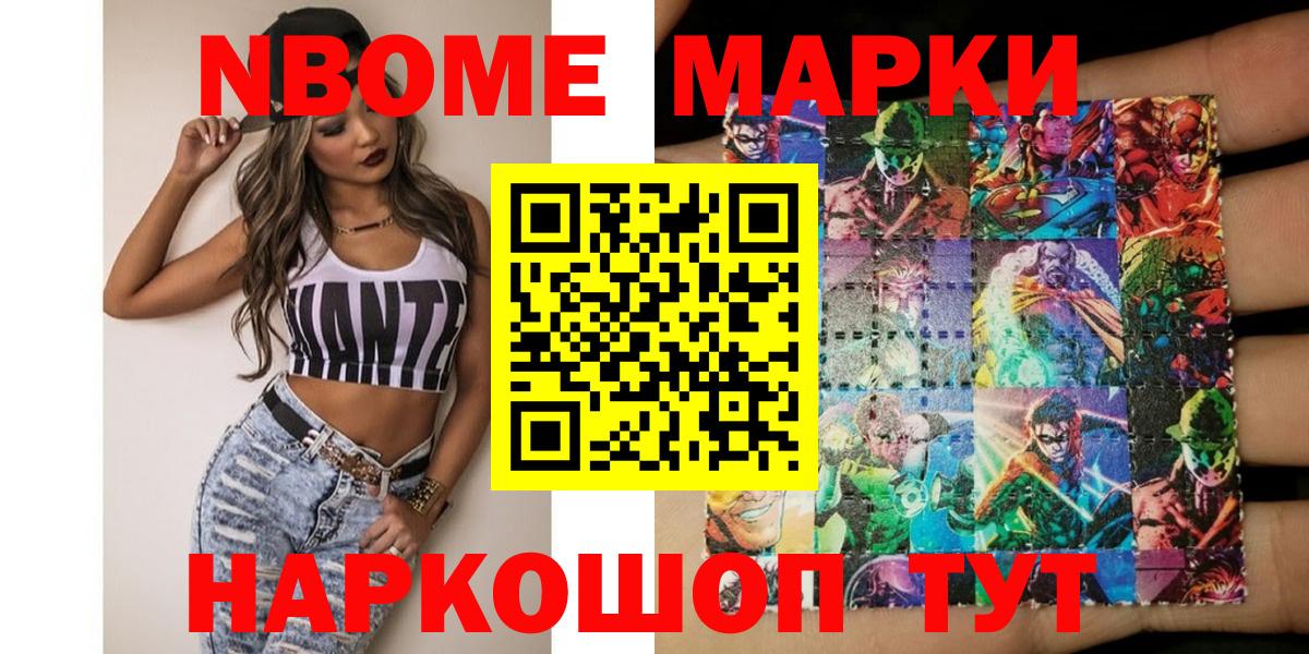Наркотические марки 1,8мг Сарапул
