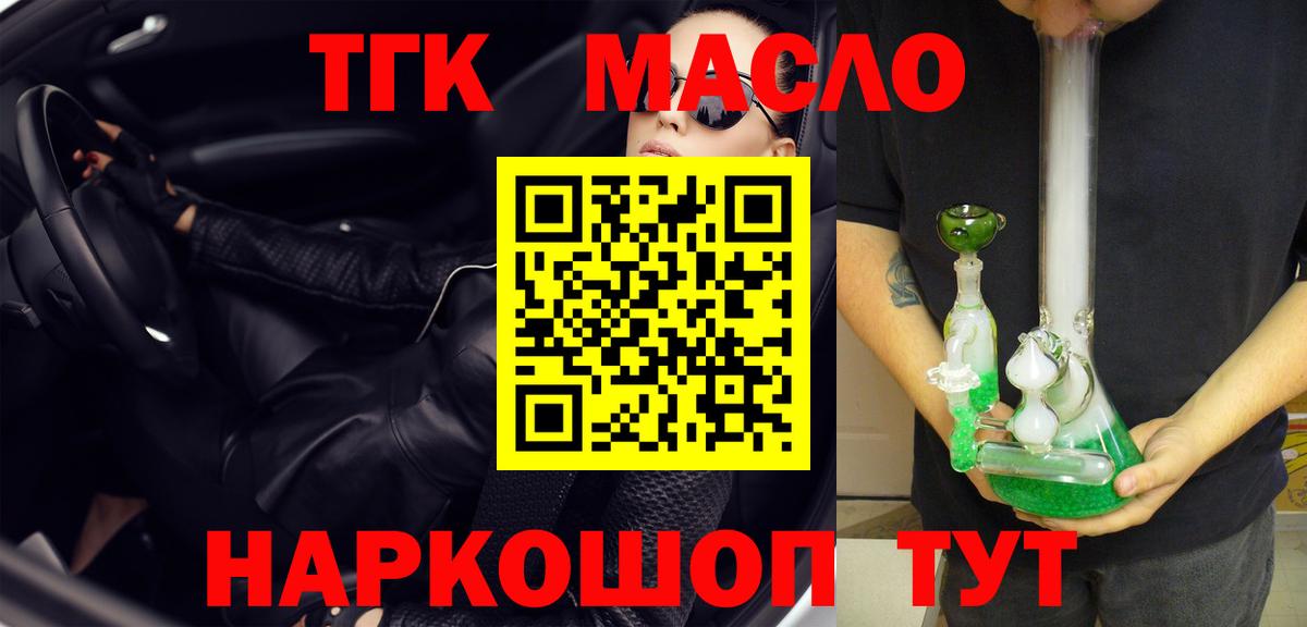 Сарапул  Дистиллят ТГК вейп  Вход с VPN 
